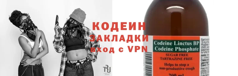 Кодеиновый сироп Lean Purple Drank  Поворино 