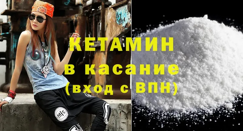 Кетамин ketamine  ссылка на мегу ССЫЛКА  Поворино 