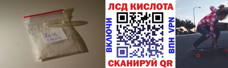 ЛСД экстази кислота  дарнет шоп  Поворино 