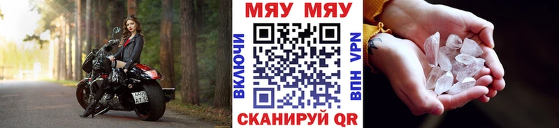 Меф кристаллы  продажа наркотиков  Поворино 