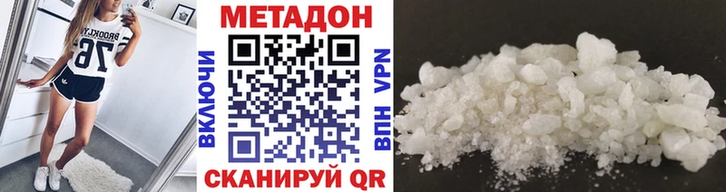 МЕТАДОН белоснежный  закладка  Поворино 