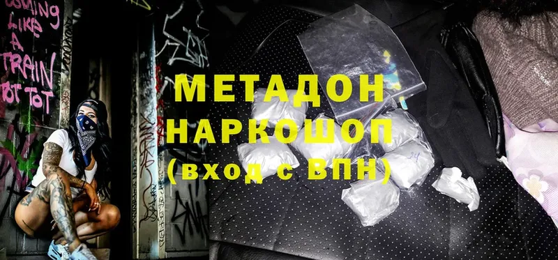 МЕТАДОН methadone  продажа наркотиков  это клад  Поворино 